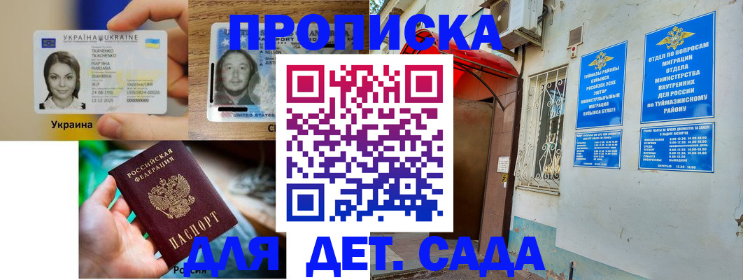 временная регистрация гарантия в Нерюнгри