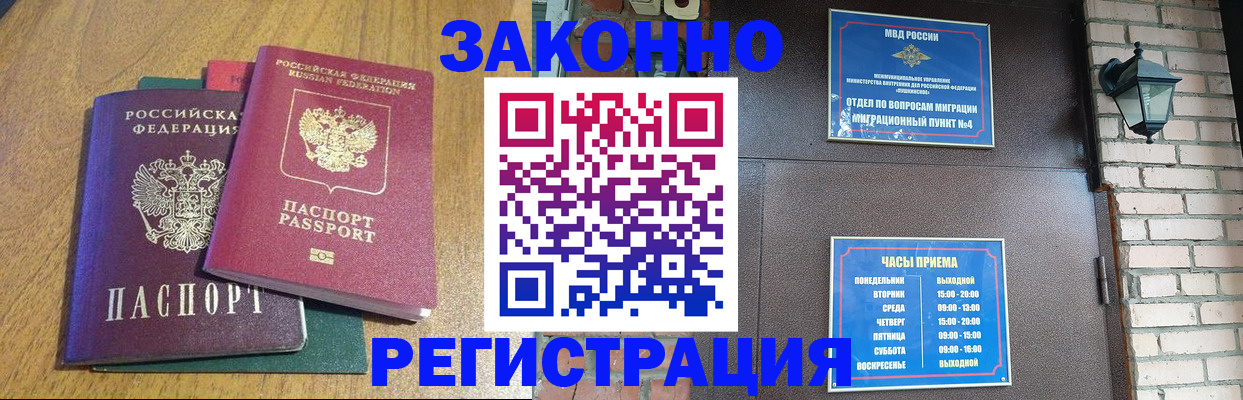 временная регистрация поиск в Нерюнгри